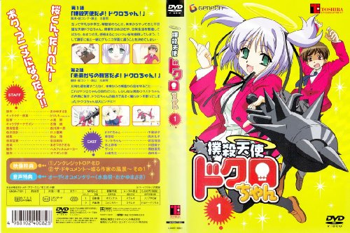 撲殺天使ドクロちゃん 1 | 高木礼子 | ORICON NEWS